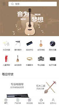 乐器商城模板缩略图