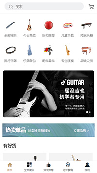 乐器商城模板缩略图