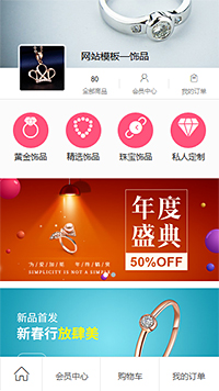珠宝饰品模板缩略图