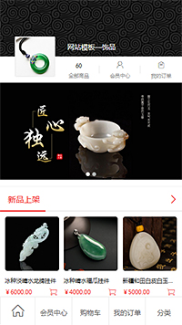 珠宝饰品模板缩略图
