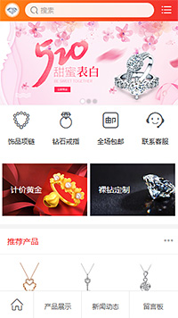 珠宝饰品模板缩略图