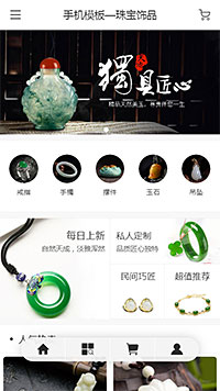 珠宝饰品模板缩略图