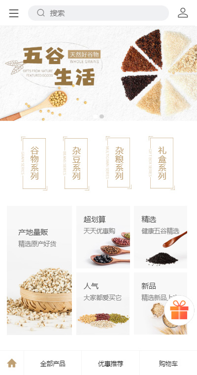 农产品模板缩略图