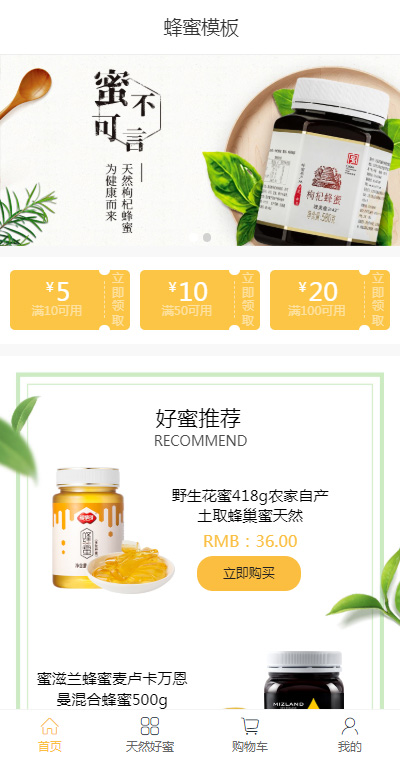 农产品模板缩略图