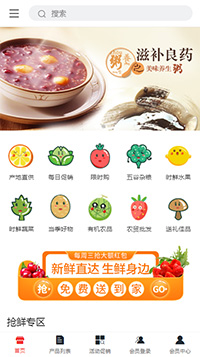 农产品模板缩略图