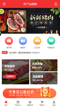 农产品模板缩略图