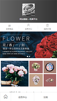 鲜花植物模板缩略图