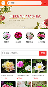 鲜花植物模板缩略图