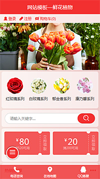 鲜花植物模板缩略图