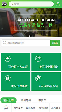 汽车服务模板缩略图