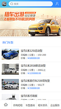 汽车服务模板缩略图