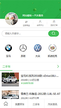 汽车服务模板缩略图