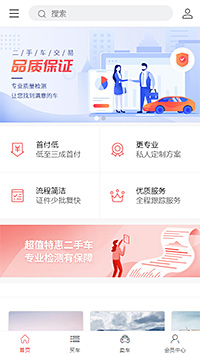 汽车服务模板缩略图