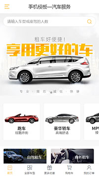 汽车服务模板缩略图