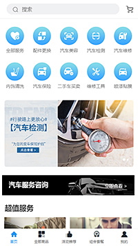 汽车服务模板缩略图
