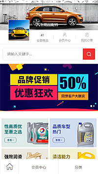 汽车汽配模板缩略图