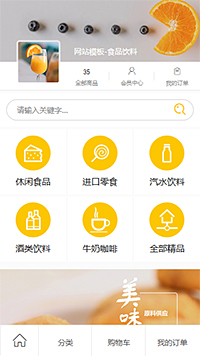 猜你喜欢模板缩略图