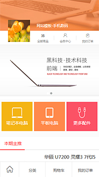 猜你喜欢模板缩略图