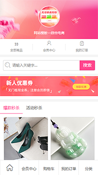 猜你喜欢模板缩略图