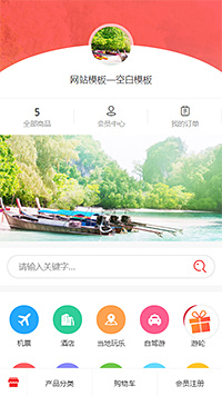 空白模板模板缩略图