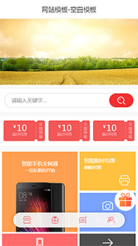 空白模板模板缩略图
