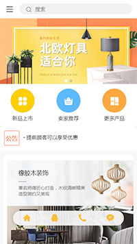 灯光照明模板缩略图
