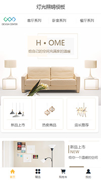 灯光照明模板缩略图