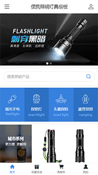 灯光照明模板缩略图