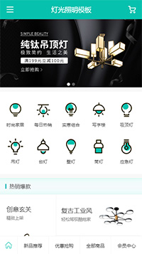 灯光照明模板缩略图