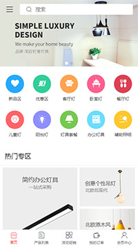 灯光照明模板缩略图