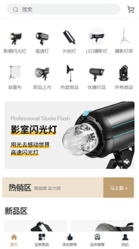 灯光照明模板缩略图