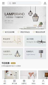 灯光照明模板缩略图