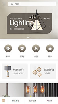 灯光照明模板缩略图
