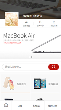 电脑设备模板缩略图