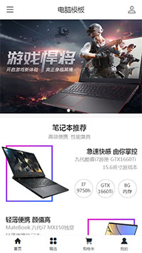 电脑设备模板缩略图