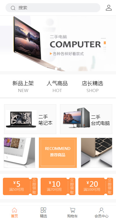 电脑设备模板缩略图