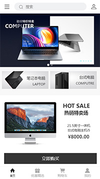 电脑设备模板缩略图
