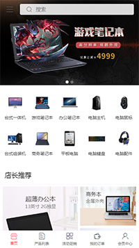 电脑设备模板缩略图