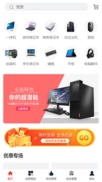 电脑设备模板缩略图
