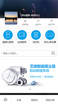 家电办公模板缩略图