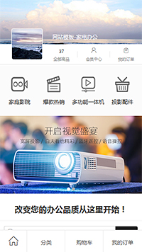 家电办公模板缩略图