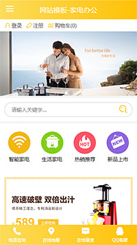 家电办公模板缩略图