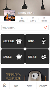 家电办公模板缩略图