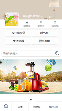 家电办公模板缩略图