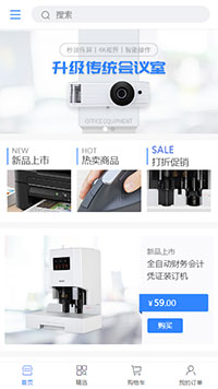 家电办公模板缩略图