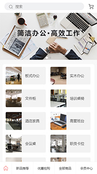 家电办公模板缩略图