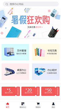 家电办公模板缩略图