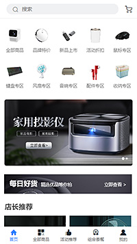 家电办公模板缩略图