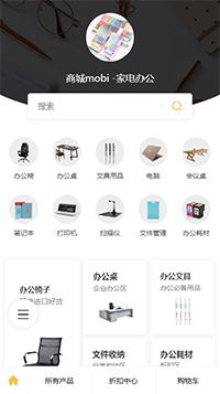 家电办公模板缩略图