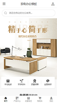 家电办公模板缩略图